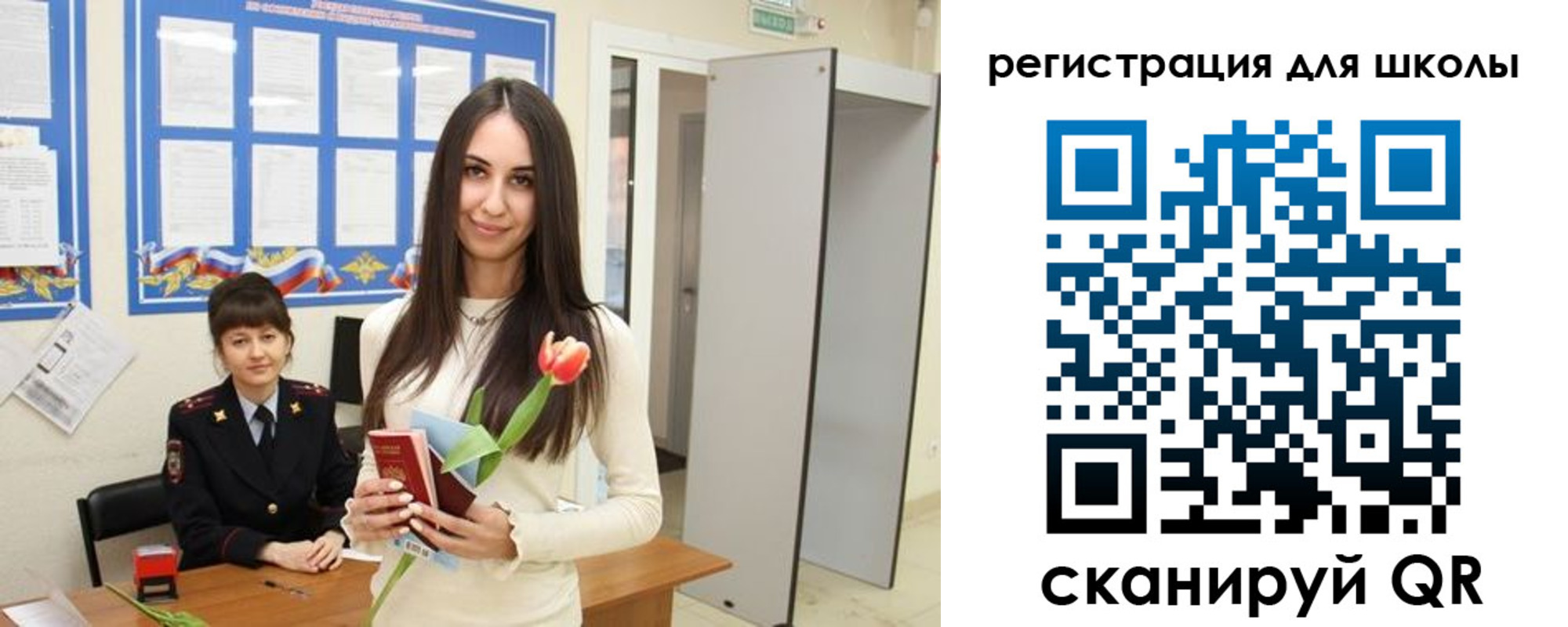 прописка ребенка в Кремёнках